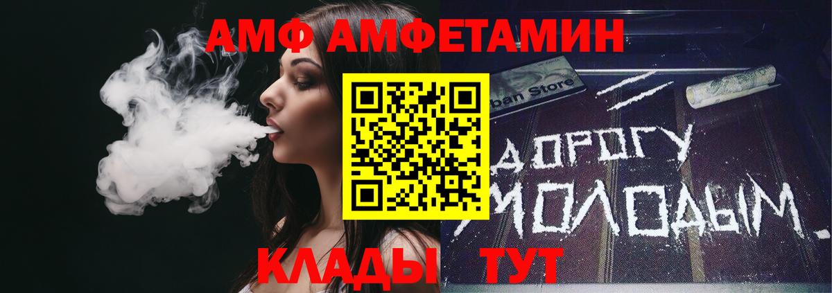 Богданович  АМФ Розовый  Amphetamine  Вход с VPN 
