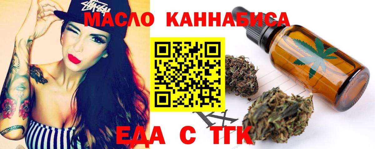 Богданович  Cannafood конопля  Вход с VPN 
