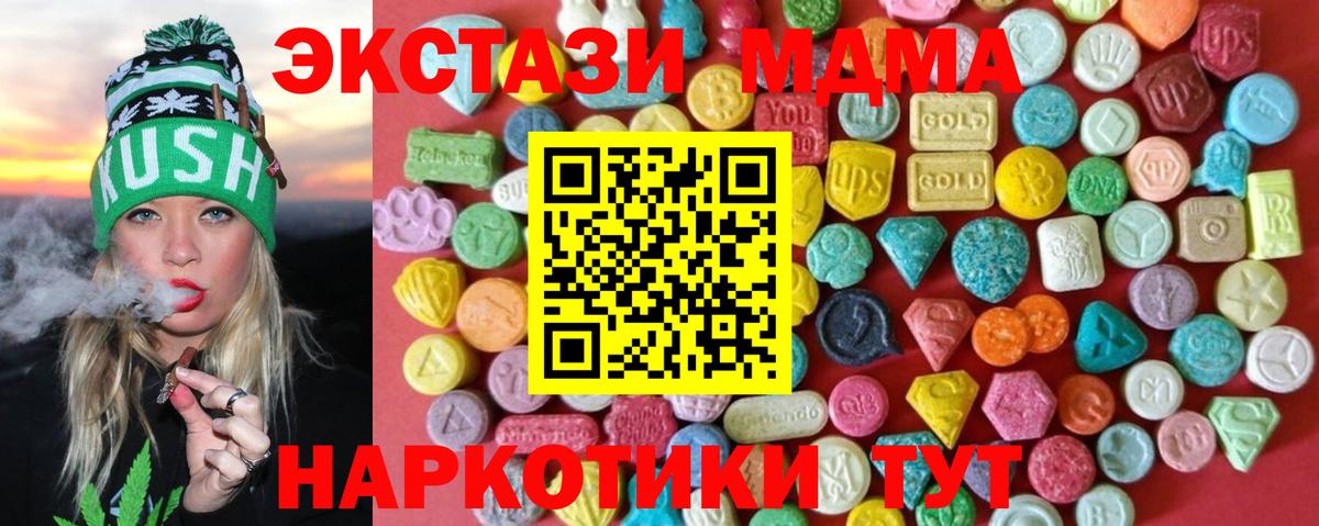 Экстази XTC Богданович