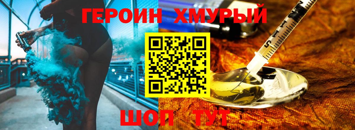 Богданович  Героин  Вход с VPN  Героин Афган 