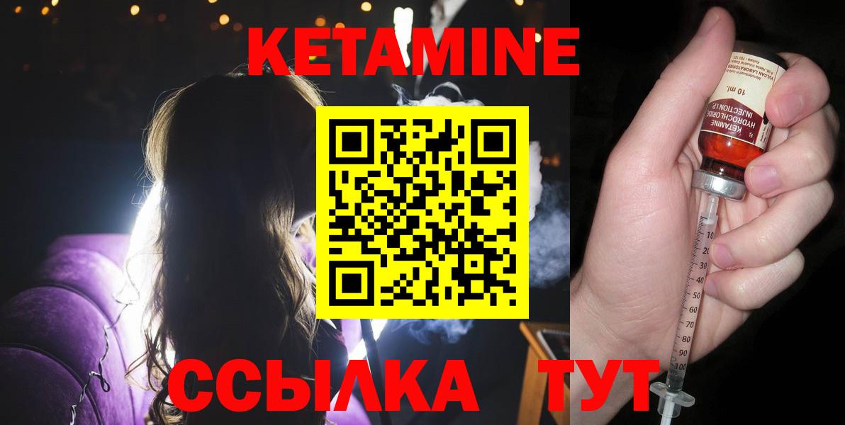 Кетамин ketamine  Вход с VPN  Богданович 