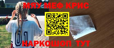мескалин Шелехов