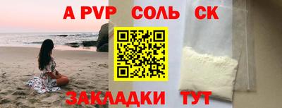 Альфа ПВП Шебекино