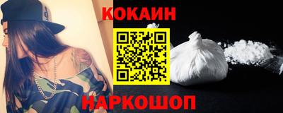 кокаин Шахты