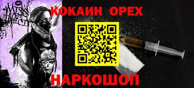 кокаин Шахты