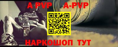 Альфа ПВП Шебекино