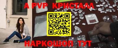 Альфа ПВП Шебекино