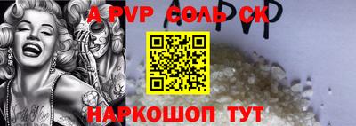 Альфа ПВП Шебекино