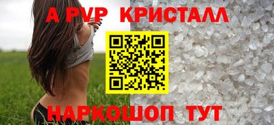 Альфа ПВП Шебекино