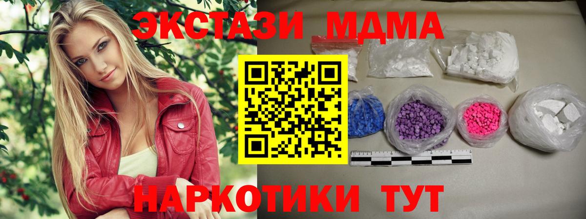МДМА crystal  MDMA молли  Богданович  Вход с VPN 