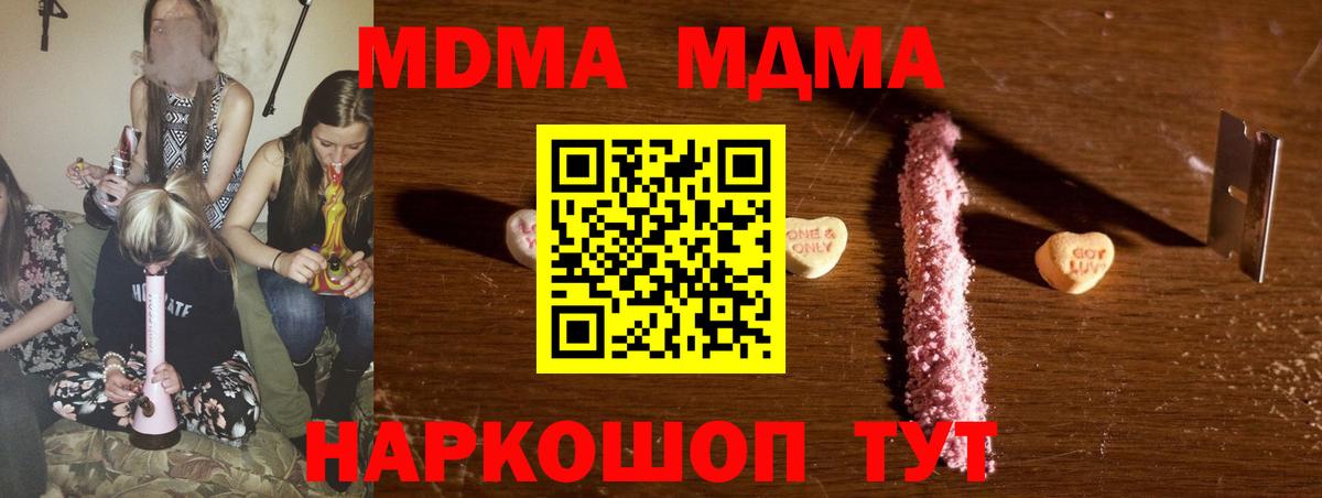 MDMA кристаллы Богданович