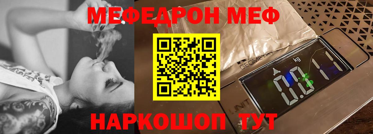 Богданович  Меф  Вход с VPN  МЕФ mephedrone  МЕФ 