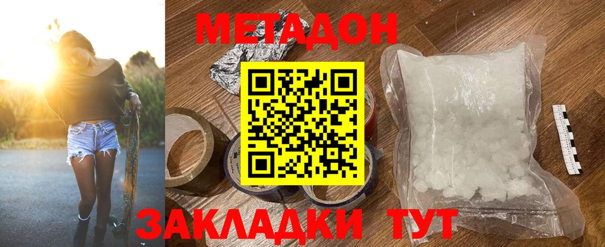 Метадон methadone    как войти  Вход с VPN  Богданович  Метадон белоснежный 