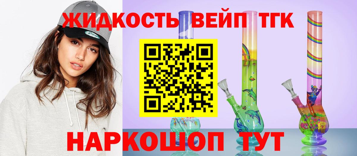 Дистиллят ТГК вейп Богданович